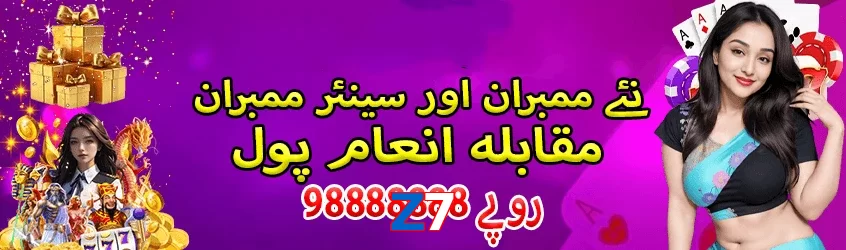 Z7 game app for Pakistan players